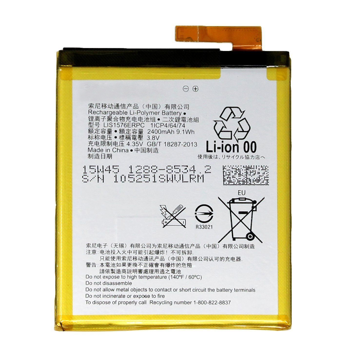 LIS1576ERPC cell phone accessories